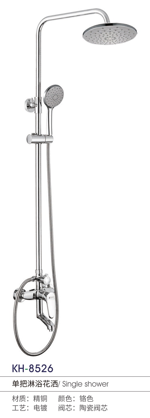 淋浴系列