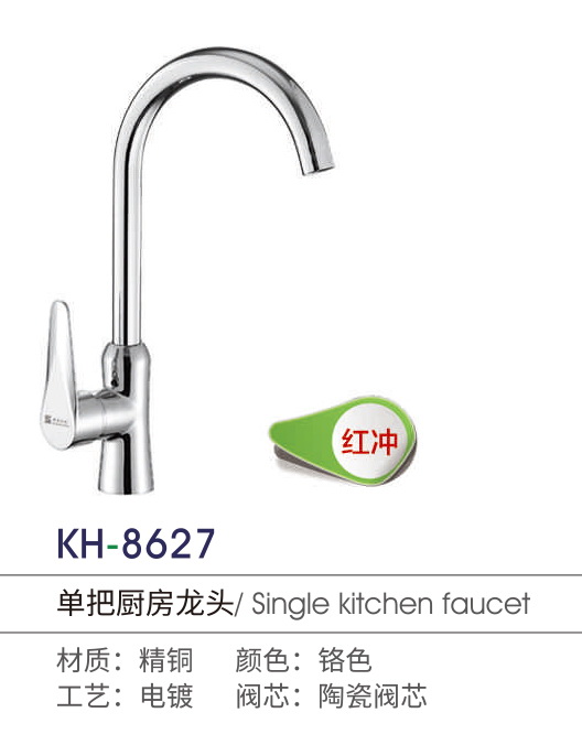 厨房龙头系列